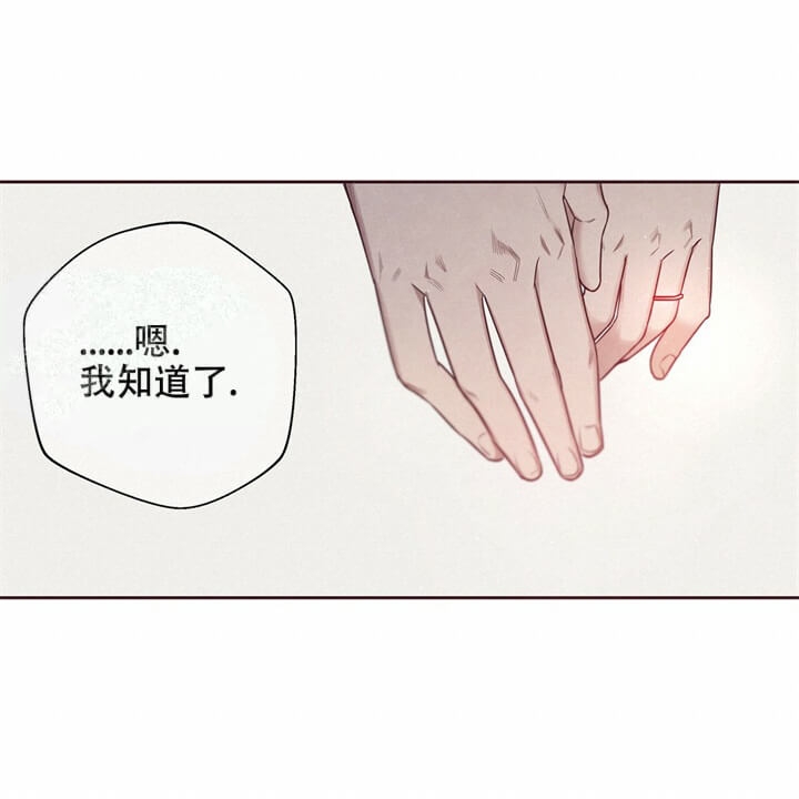 《命运的指环》漫画最新章节第4话免费下拉式在线观看章节第【33】张图片