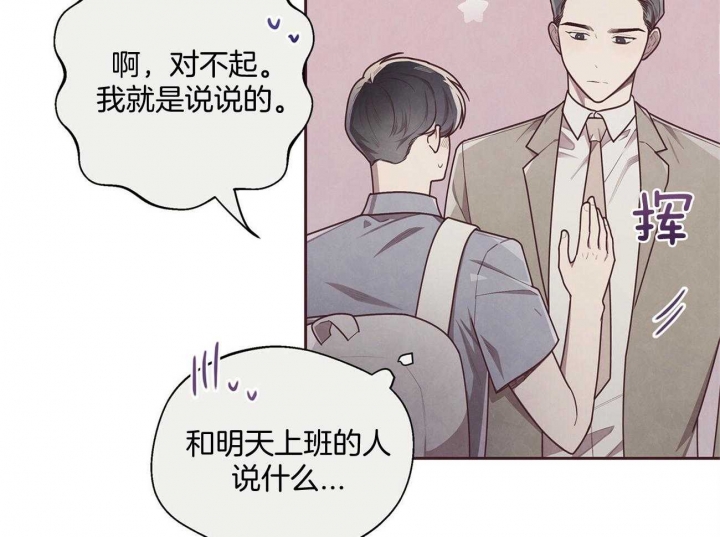 《命运的指环》漫画最新章节第33话免费下拉式在线观看章节第【20】张图片