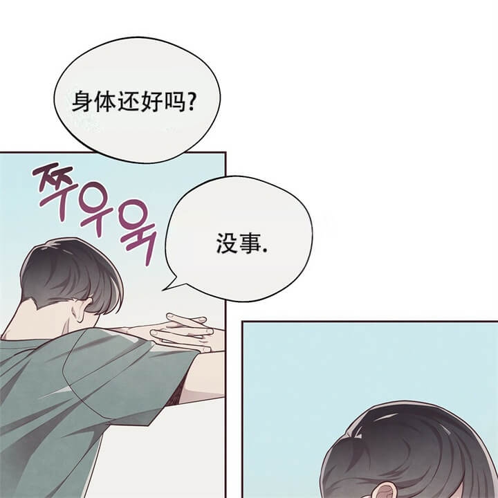 《命运的指环》漫画最新章节第14话免费下拉式在线观看章节第【31】张图片