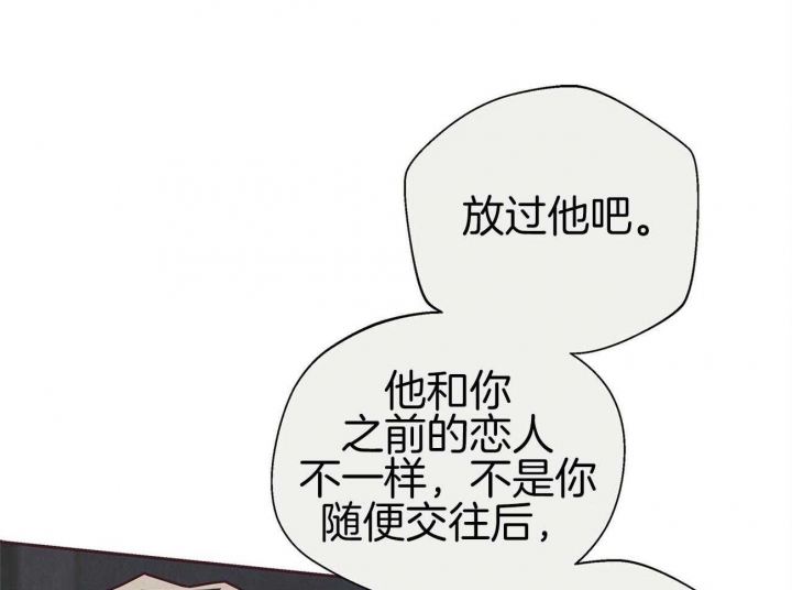 《命运的指环》漫画最新章节第39话免费下拉式在线观看章节第【8】张图片