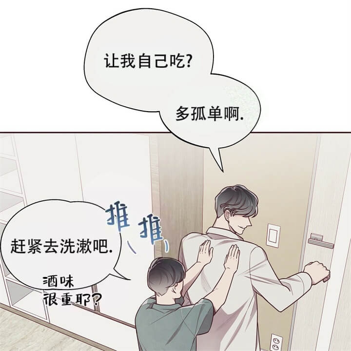 《命运的指环》漫画最新章节第14话免费下拉式在线观看章节第【46】张图片