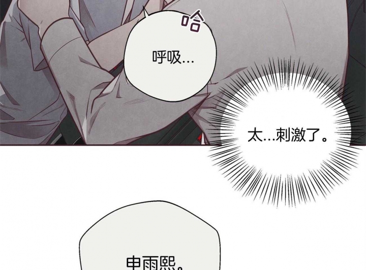 《命运的指环》漫画最新章节第35话免费下拉式在线观看章节第【34】张图片