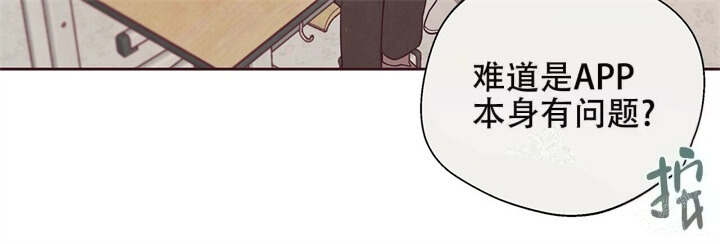 《命运的指环》漫画最新章节第6话免费下拉式在线观看章节第【28】张图片