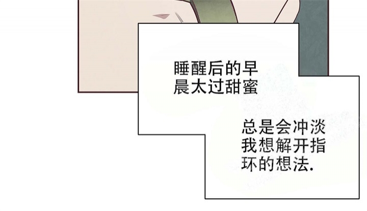 《命运的指环》漫画最新章节第16话免费下拉式在线观看章节第【20】张图片