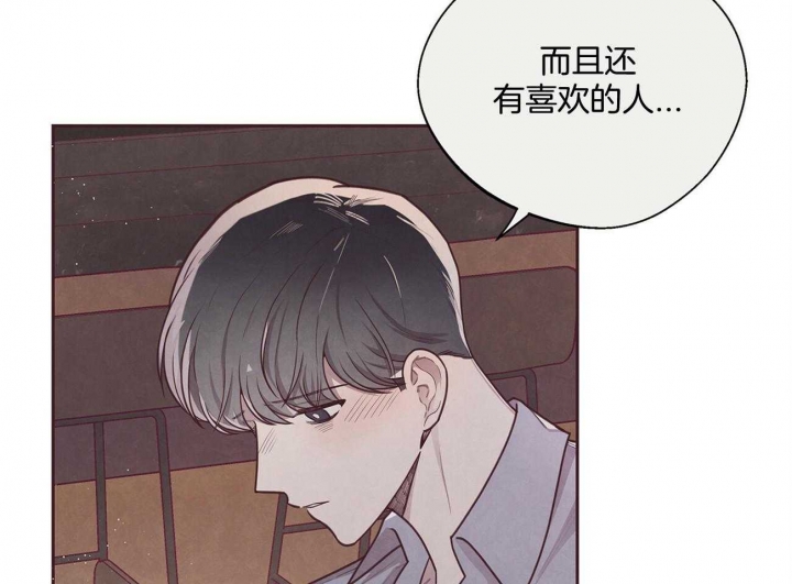 《命运的指环》漫画最新章节第33话免费下拉式在线观看章节第【32】张图片