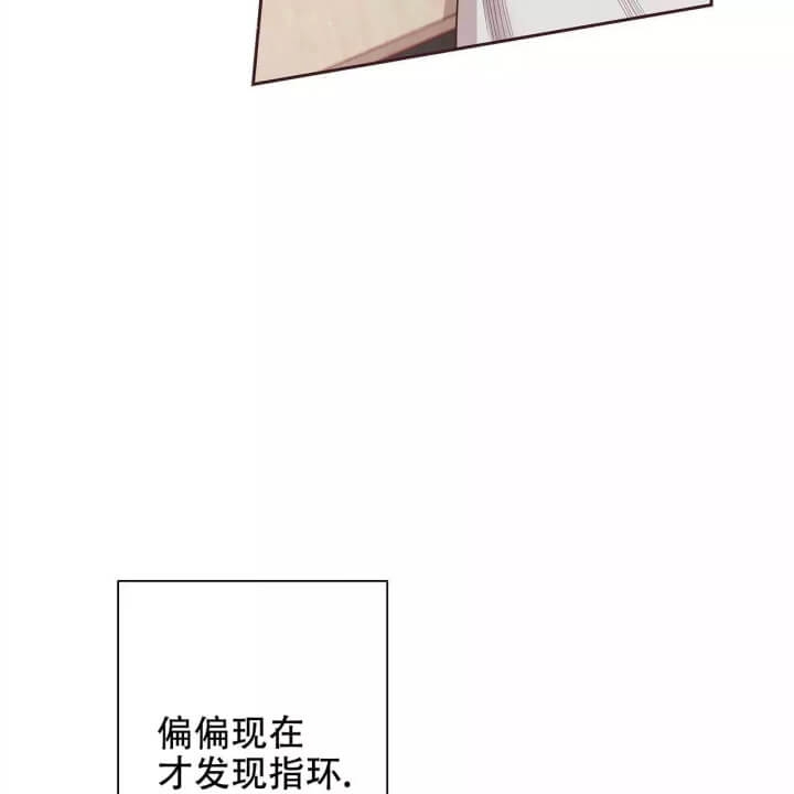 《命运的指环》漫画最新章节第3话免费下拉式在线观看章节第【30】张图片