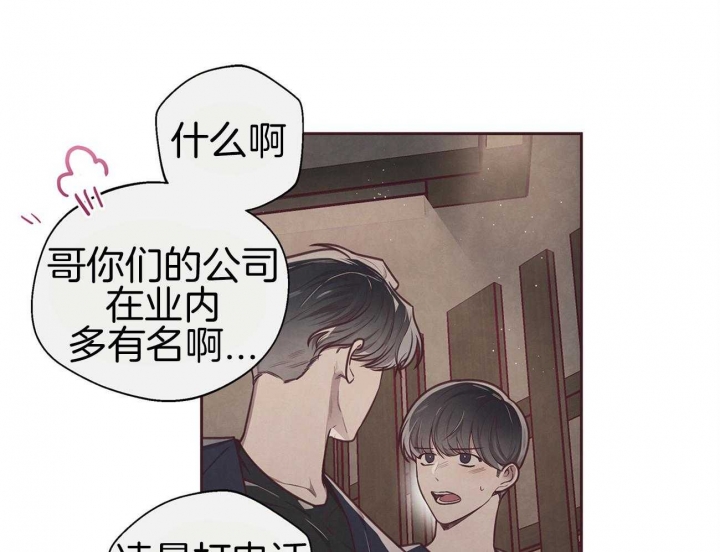 《命运的指环》漫画最新章节第36话免费下拉式在线观看章节第【47】张图片