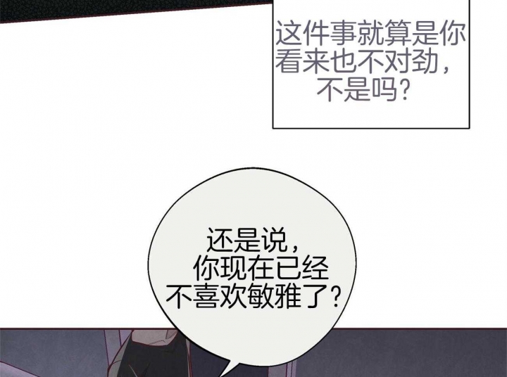 《命运的指环》漫画最新章节第39话免费下拉式在线观看章节第【23】张图片