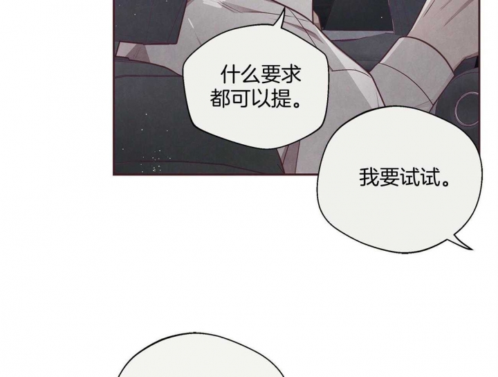 《命运的指环》漫画最新章节第34话免费下拉式在线观看章节第【56】张图片