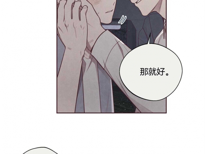 《命运的指环》漫画最新章节第35话免费下拉式在线观看章节第【19】张图片