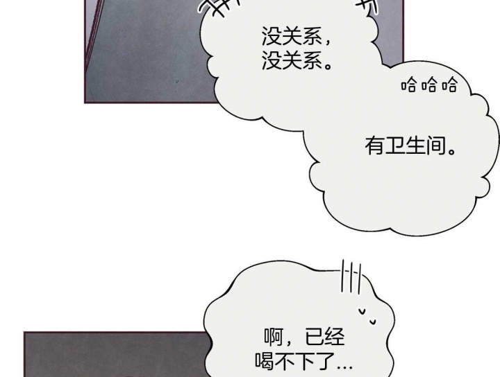 《命运的指环》漫画最新章节第32话免费下拉式在线观看章节第【3】张图片