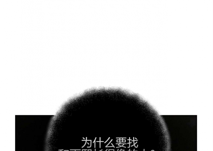 《命运的指环》漫画最新章节第38话免费下拉式在线观看章节第【60】张图片