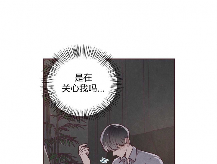 《命运的指环》漫画最新章节第32话免费下拉式在线观看章节第【14】张图片