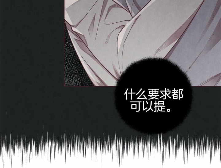 《命运的指环》漫画最新章节第36话免费下拉式在线观看章节第【28】张图片