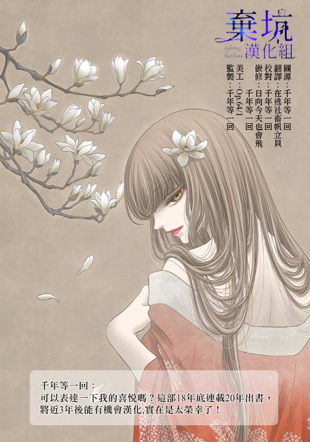 《此爱异端—贝利亚文书—》漫画最新章节第1话免费下拉式在线观看章节第【20】张图片