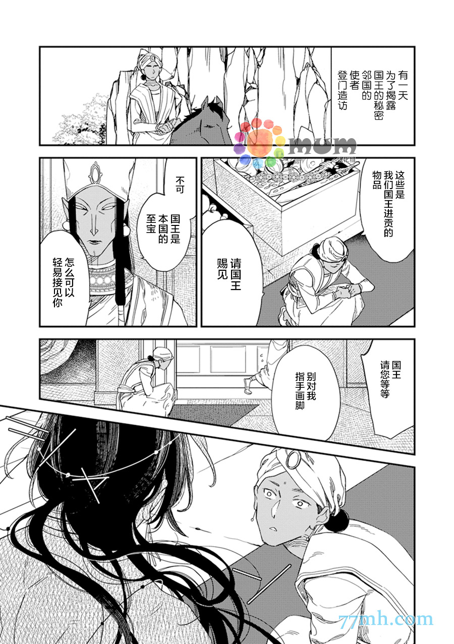 《御座的怪物》漫画最新章节短篇免费下拉式在线观看章节第【17】张图片