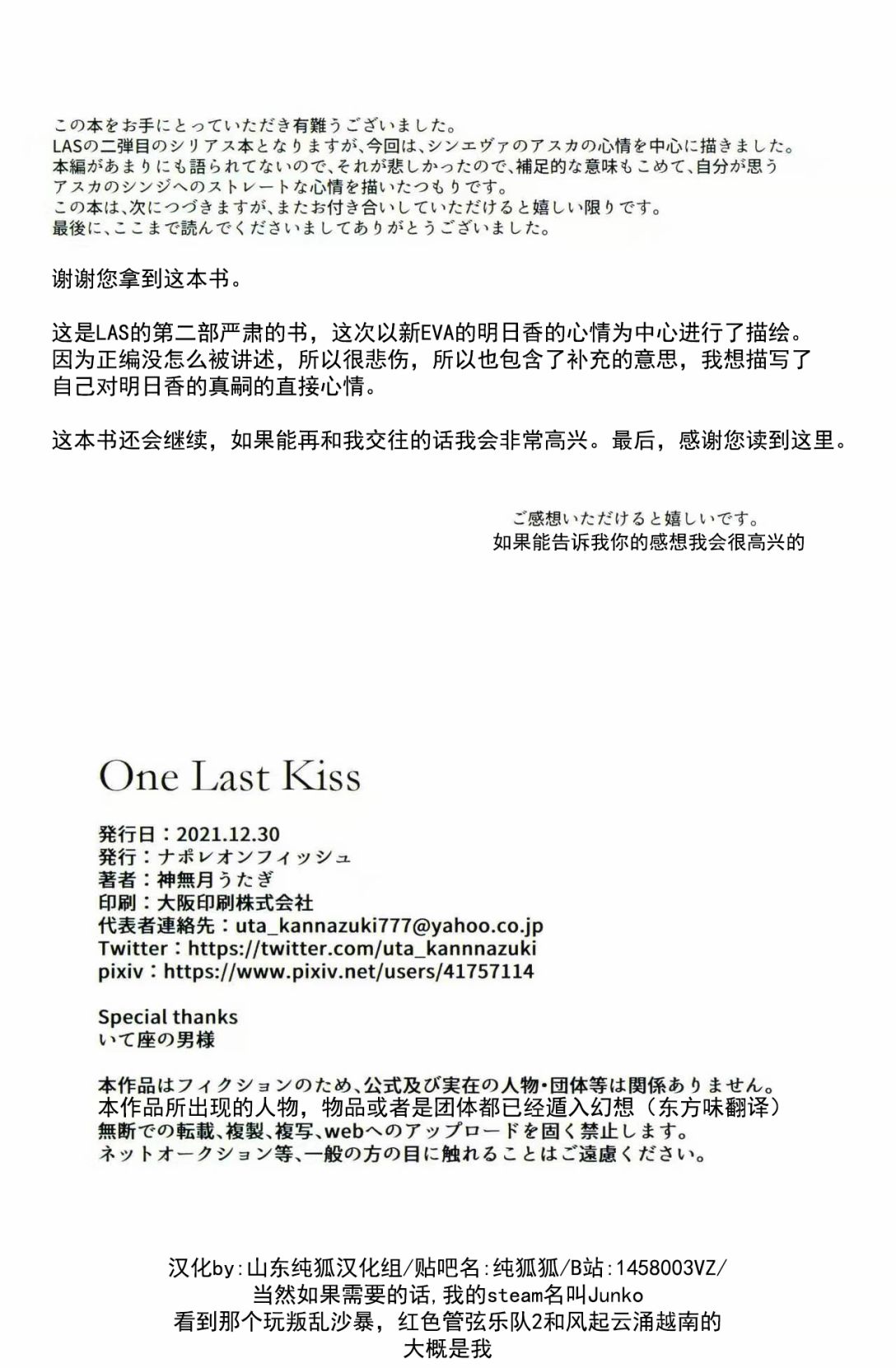 《One Last Kiss》漫画最新章节第1话免费下拉式在线观看章节第【48】张图片