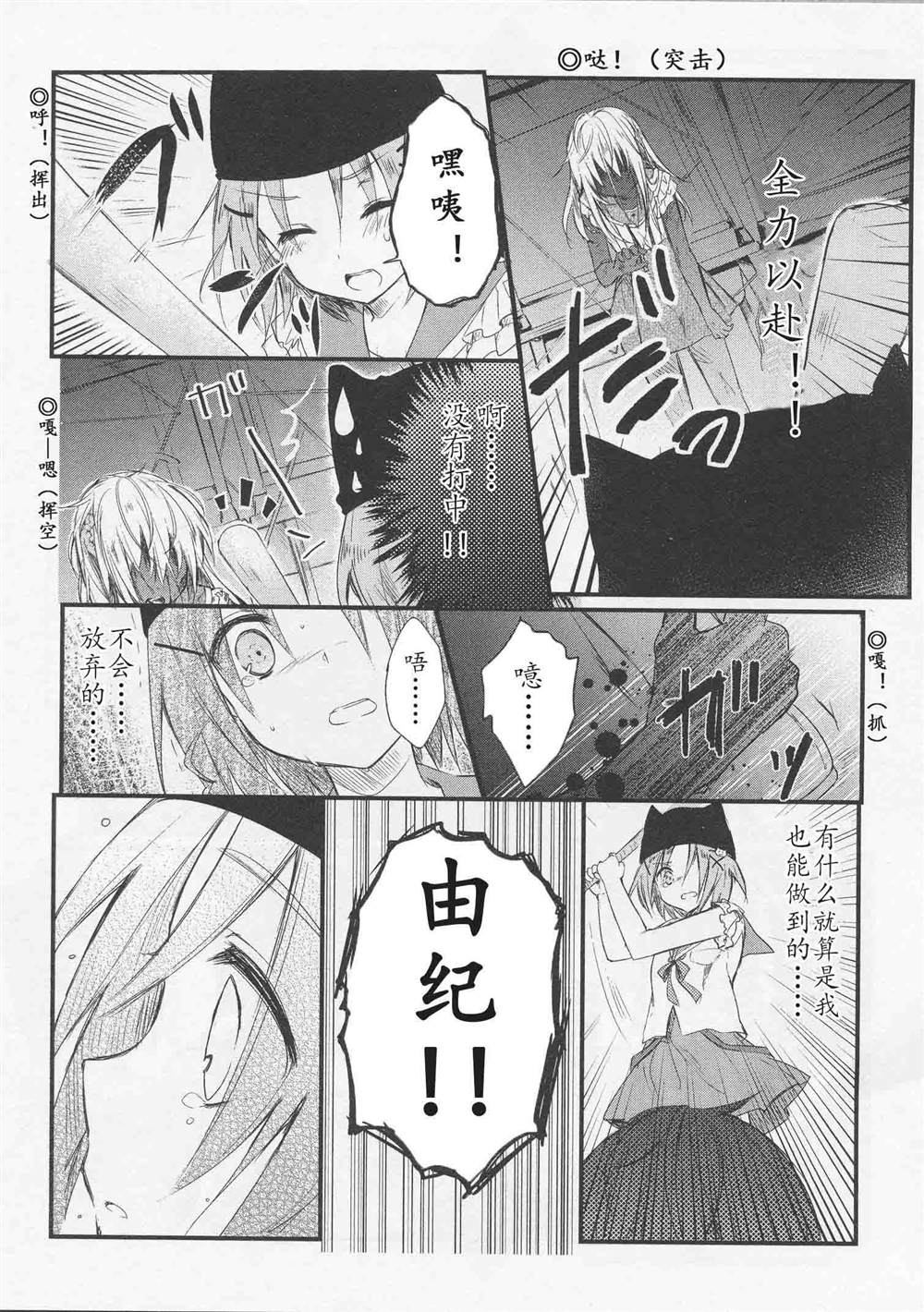 《双念相结》漫画最新章节第1话免费下拉式在线观看章节第【7】张图片