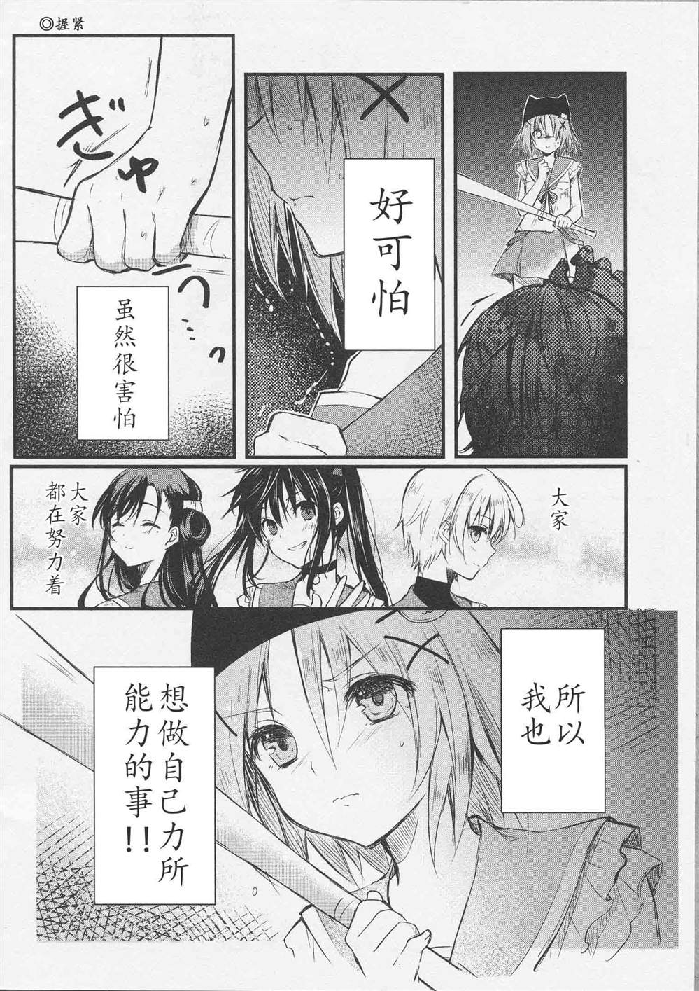 《双念相结》漫画最新章节第1话免费下拉式在线观看章节第【6】张图片