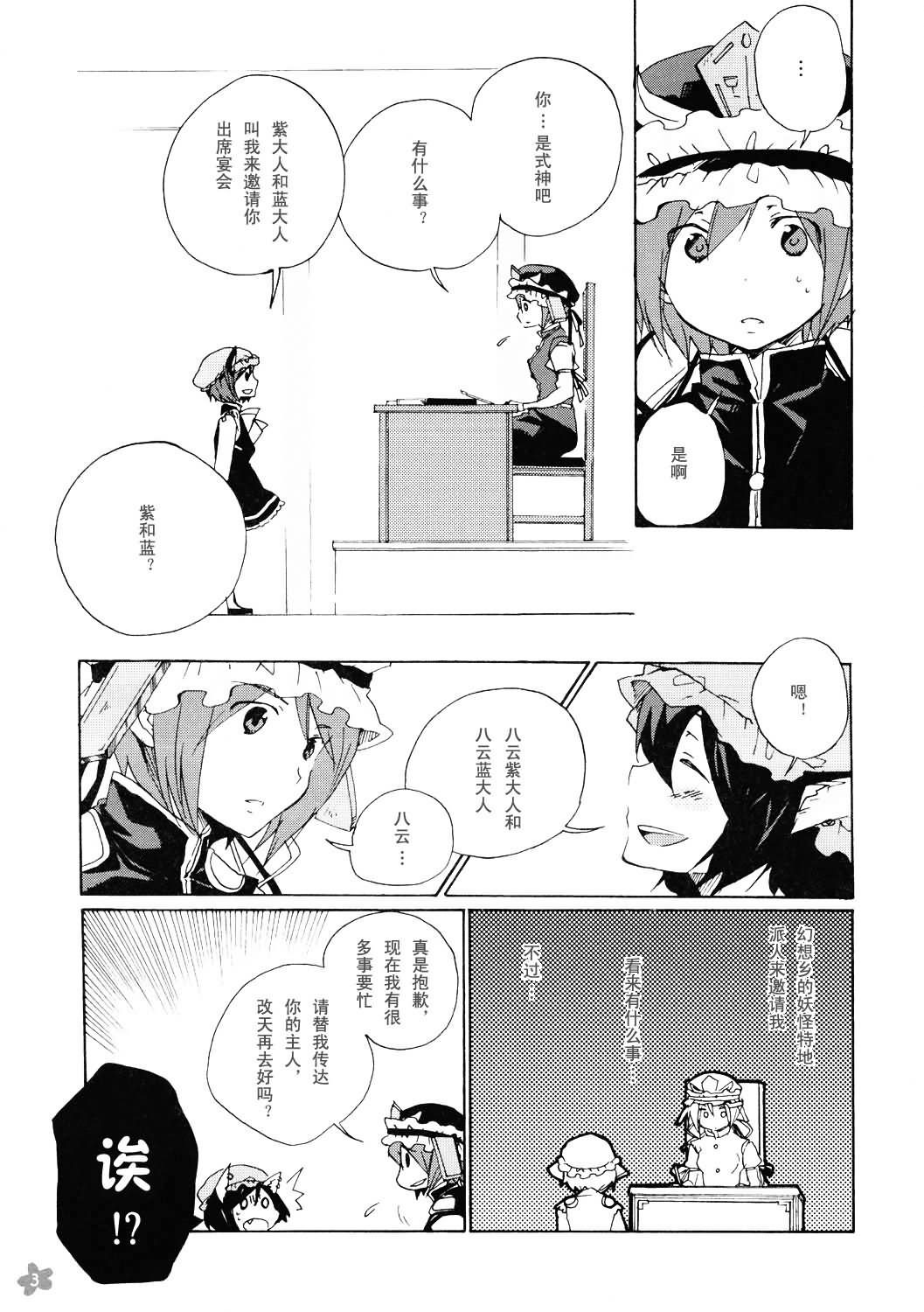 《去赏花，喝一杯》漫画最新章节第1话 短篇免费下拉式在线观看章节第【3】张图片