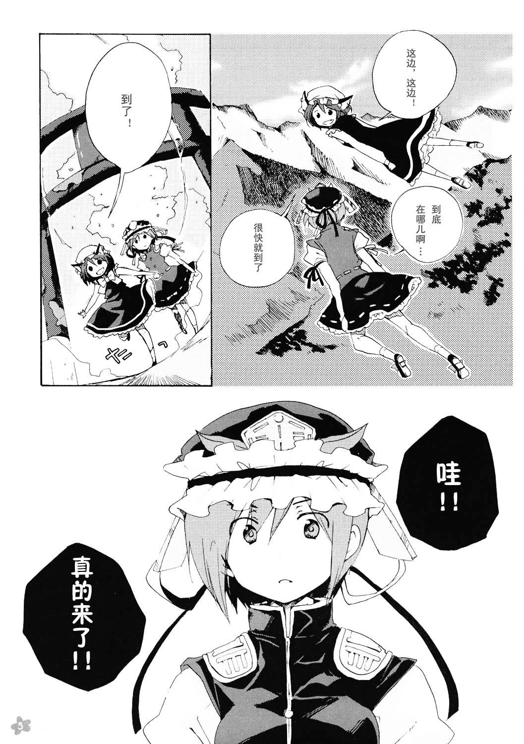 《去赏花，喝一杯》漫画最新章节第1话 短篇免费下拉式在线观看章节第【5】张图片