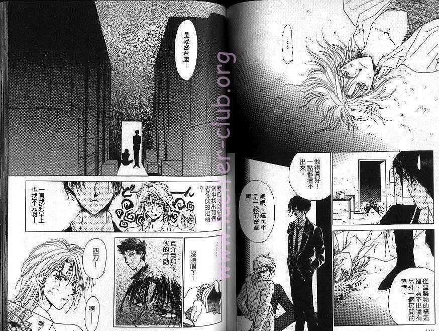 《午夜阳光》漫画最新章节第1卷免费下拉式在线观看章节第【65】张图片