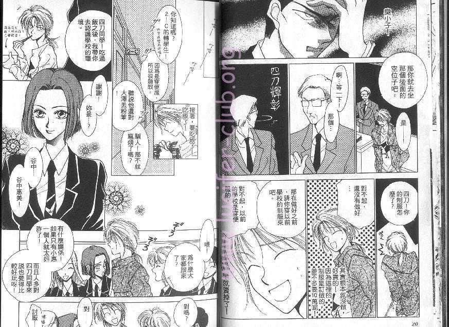 《午夜阳光》漫画最新章节第1卷免费下拉式在线观看章节第【8】张图片