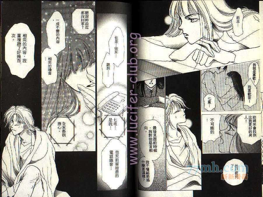 《午夜阳光》漫画最新章节第2卷免费下拉式在线观看章节第【60】张图片