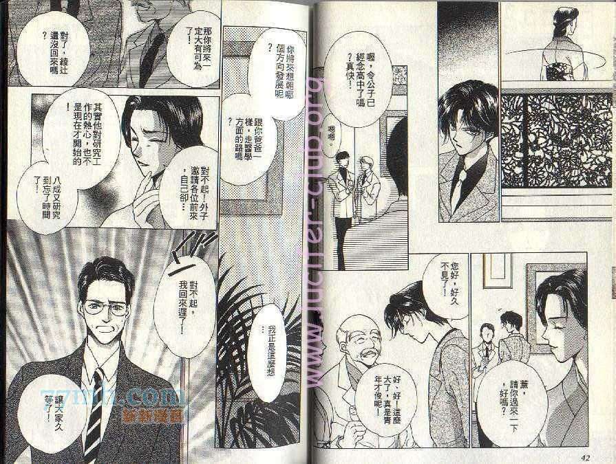 《午夜阳光》漫画最新章节第3卷免费下拉式在线观看章节第【19】张图片