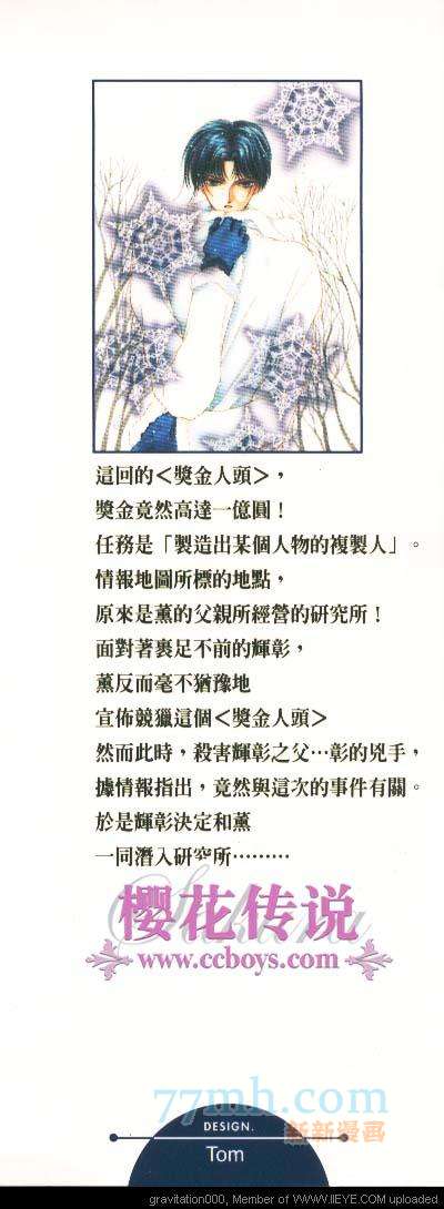 《午夜阳光》漫画最新章节第6卷免费下拉式在线观看章节第【2】张图片