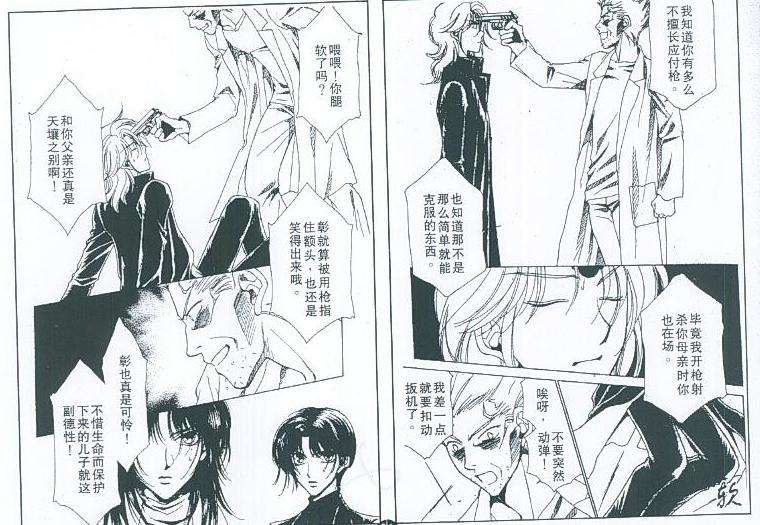 《午夜阳光》漫画最新章节第7卷免费下拉式在线观看章节第【38】张图片