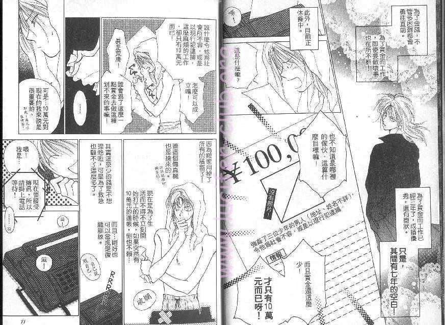 《午夜阳光》漫画最新章节第1卷免费下拉式在线观看章节第【3】张图片