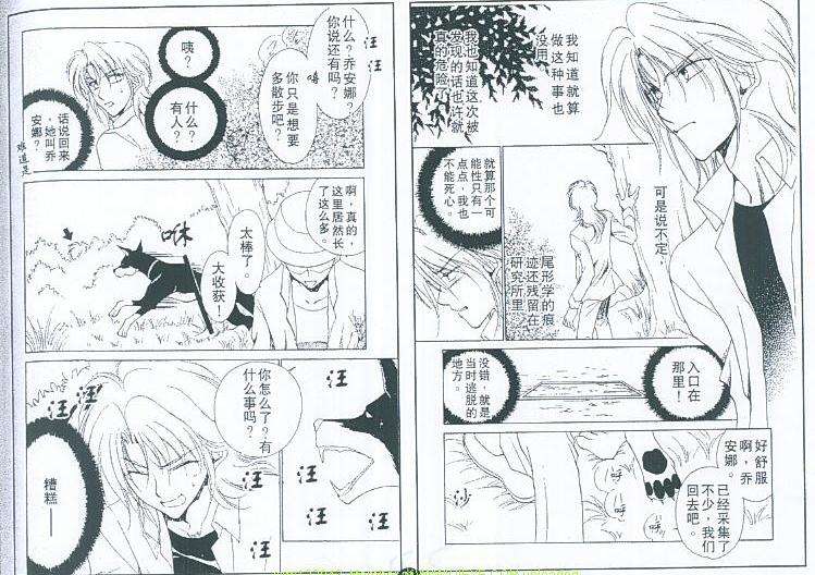 《午夜阳光》漫画最新章节第7卷免费下拉式在线观看章节第【58】张图片