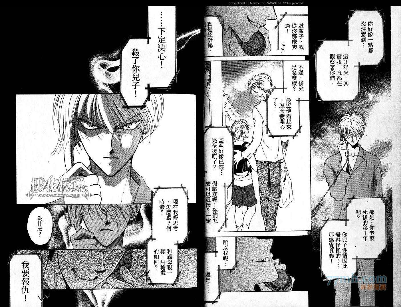 《午夜阳光》漫画最新章节第6卷免费下拉式在线观看章节第【7】张图片