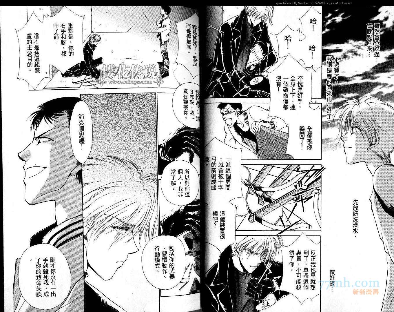 《午夜阳光》漫画最新章节第6卷免费下拉式在线观看章节第【31】张图片