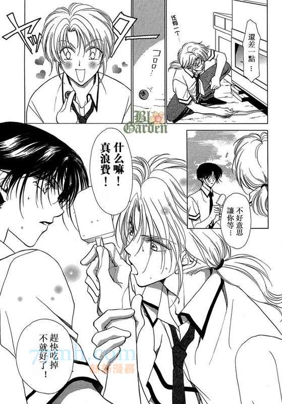 《午夜阳光》漫画最新章节番外篇免费下拉式在线观看章节第【3】张图片