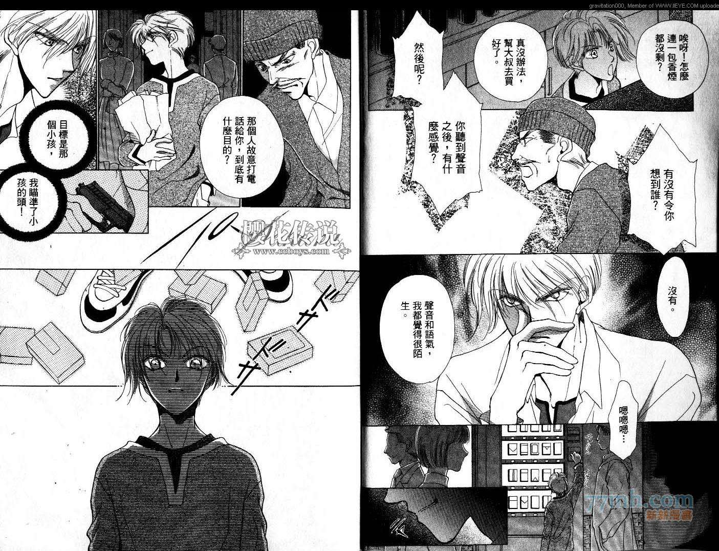 《午夜阳光》漫画最新章节第6卷免费下拉式在线观看章节第【5】张图片