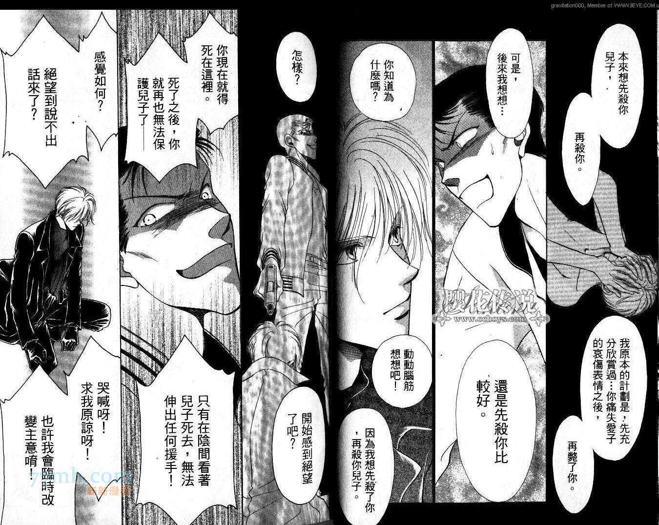 《午夜阳光》漫画最新章节第6卷免费下拉式在线观看章节第【34】张图片