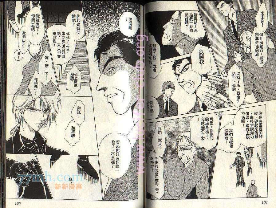 《午夜阳光》漫画最新章节第3卷免费下拉式在线观看章节第【49】张图片