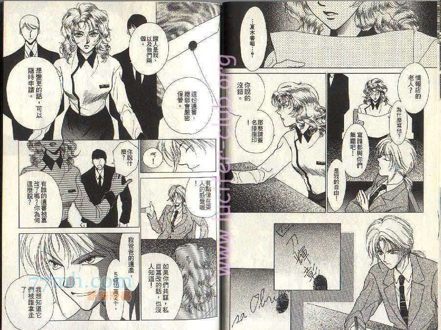 《午夜阳光》漫画最新章节第3卷免费下拉式在线观看章节第【14】张图片