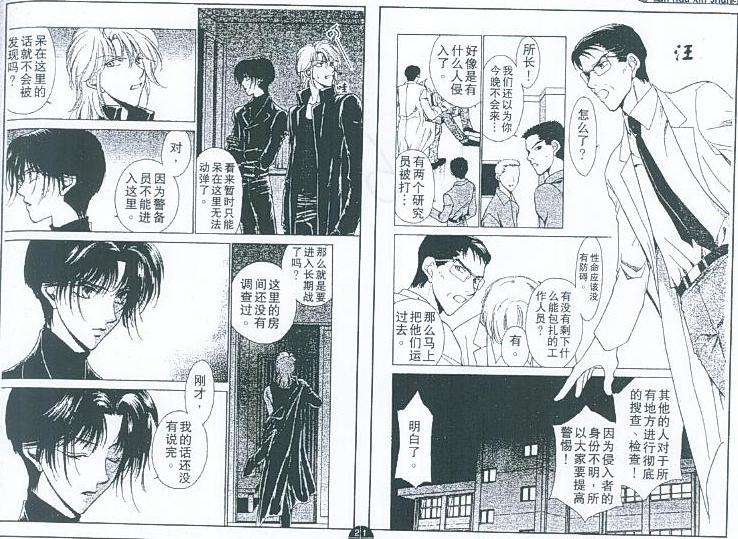 《午夜阳光》漫画最新章节第7卷免费下拉式在线观看章节第【11】张图片