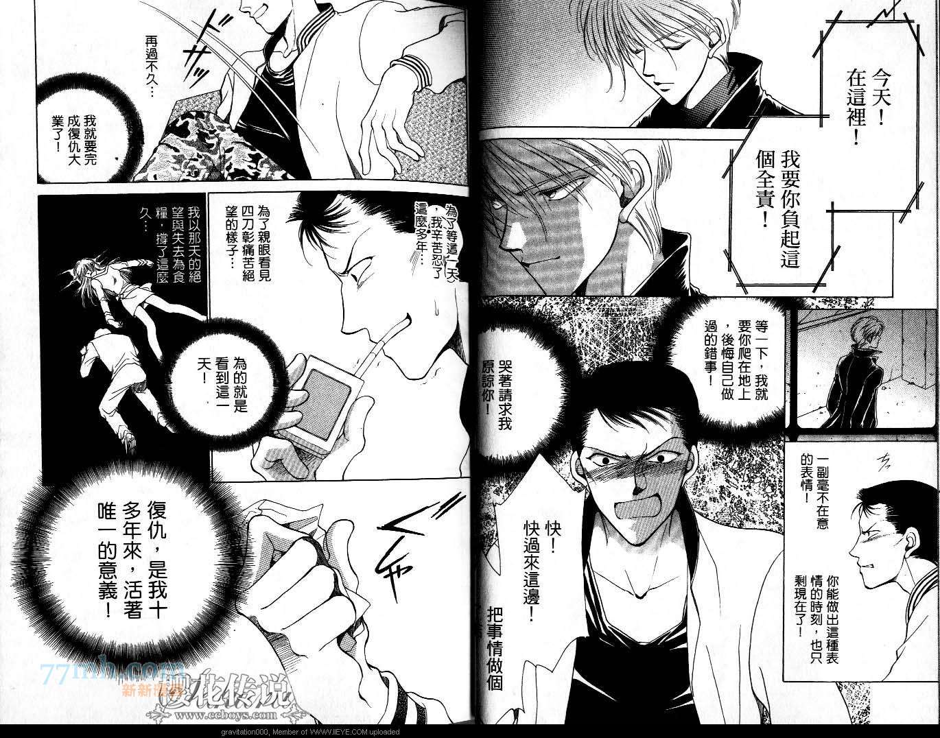 《午夜阳光》漫画最新章节第6卷免费下拉式在线观看章节第【25】张图片