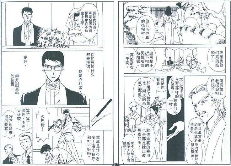 《午夜阳光》漫画最新章节第7卷免费下拉式在线观看章节第【3】张图片