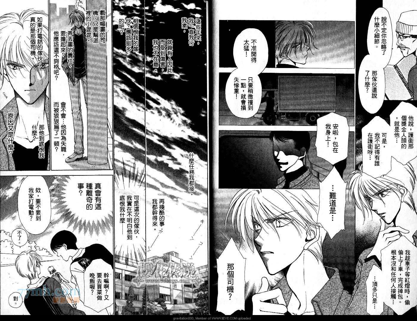 《午夜阳光》漫画最新章节第6卷免费下拉式在线观看章节第【11】张图片