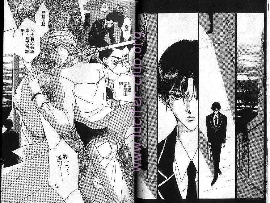 《午夜阳光》漫画最新章节第1卷免费下拉式在线观看章节第【16】张图片