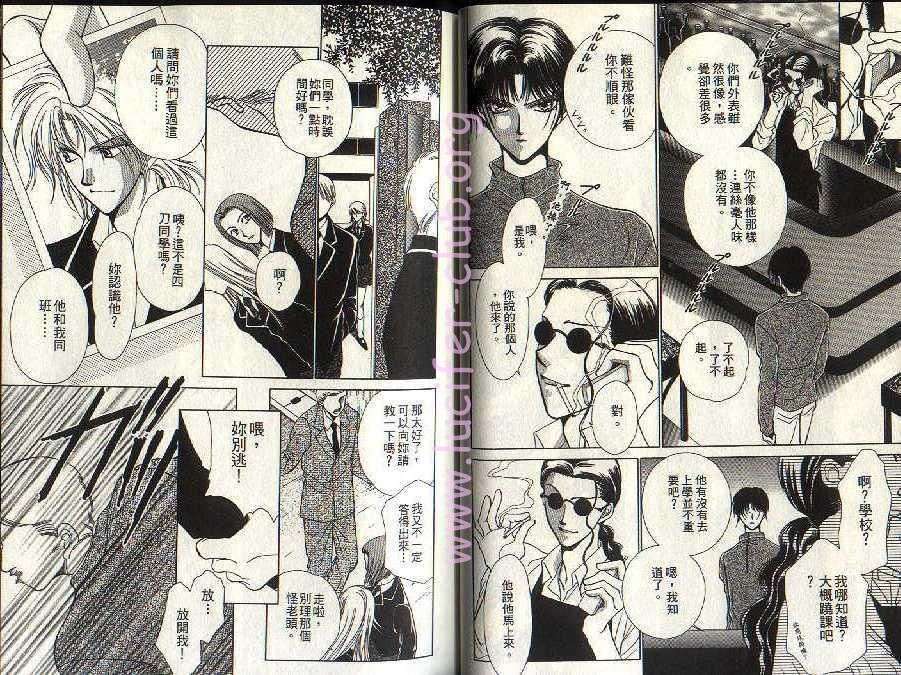 《午夜阳光》漫画最新章节第5卷免费下拉式在线观看章节第【11】张图片