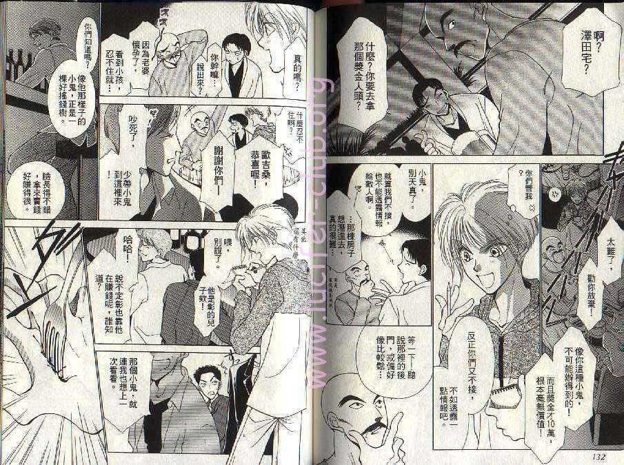 《午夜阳光》漫画最新章节第5卷免费下拉式在线观看章节第【69】张图片