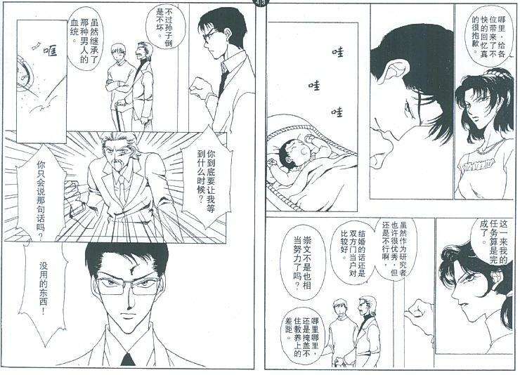 《午夜阳光》漫画最新章节第7卷免费下拉式在线观看章节第【4】张图片