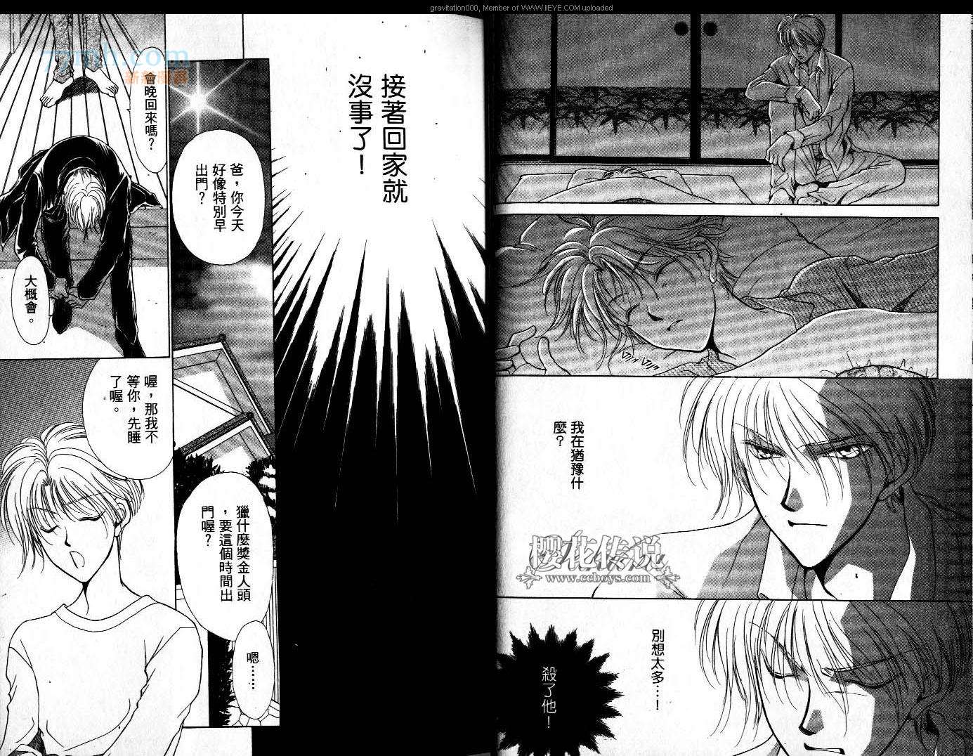 《午夜阳光》漫画最新章节第6卷免费下拉式在线观看章节第【17】张图片