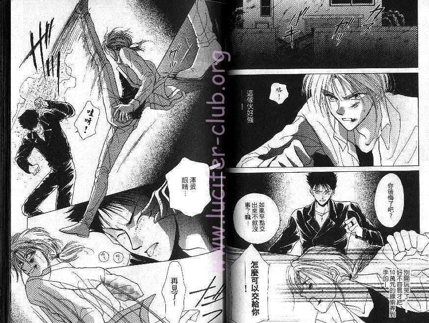 《午夜阳光》漫画最新章节第1卷免费下拉式在线观看章节第【25】张图片